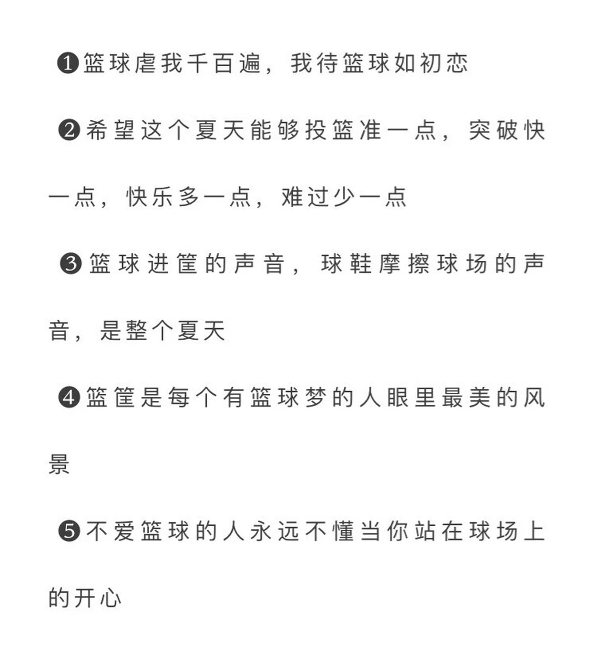 如何制定有效的篮球训练策略以提高球员表现_2